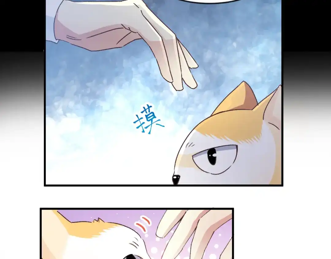《赤色四叶草》第106话 野猫杀手（1） 第57页