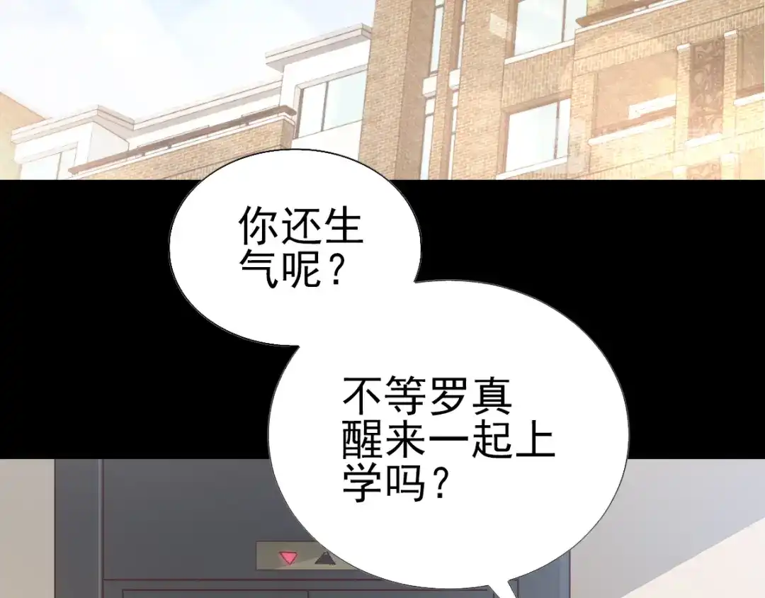 《赤色四叶草》第106话 野猫杀手（1） 第24页
