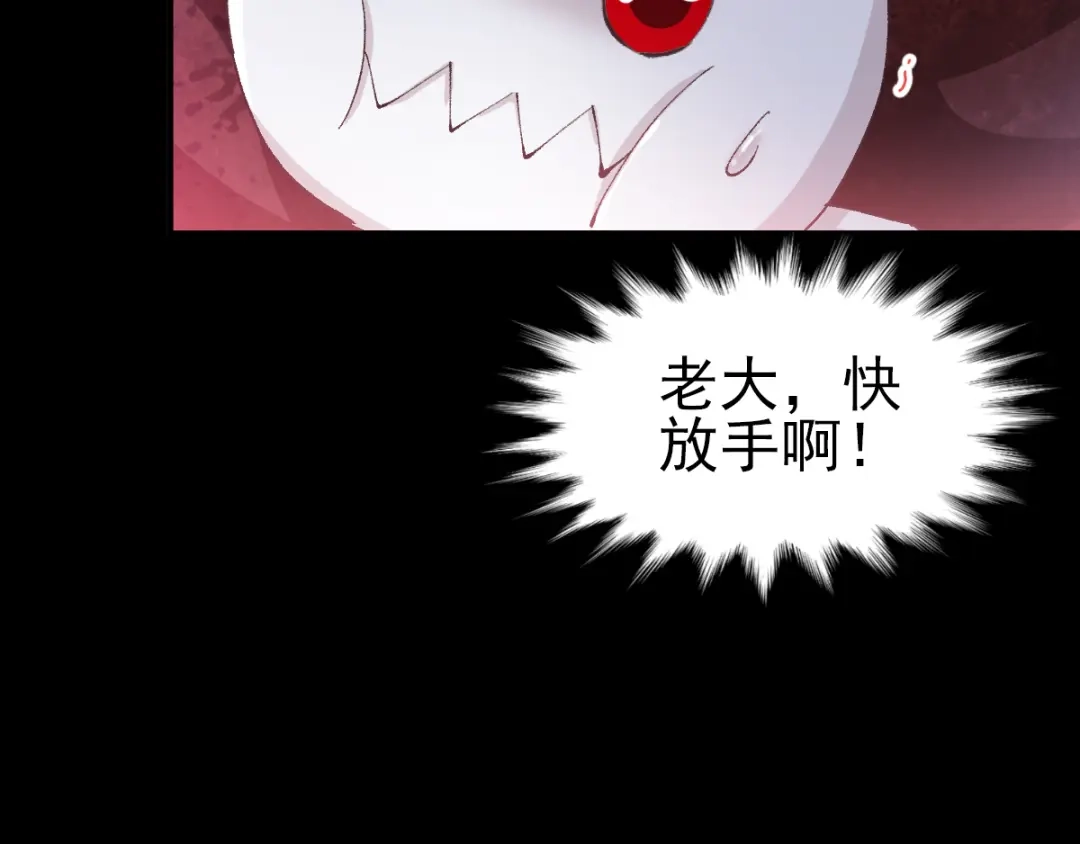 《赤色四叶草》第106话 野猫杀手（1） 第36页