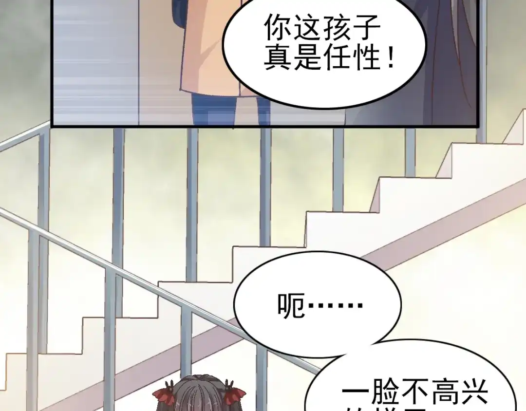 《赤色四叶草》第106话 野猫杀手（1） 第30页