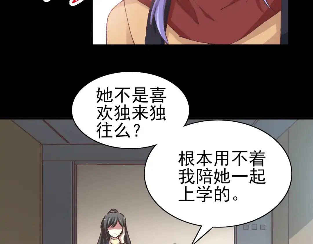 《赤色四叶草》第106话 野猫杀手（1） 第27页