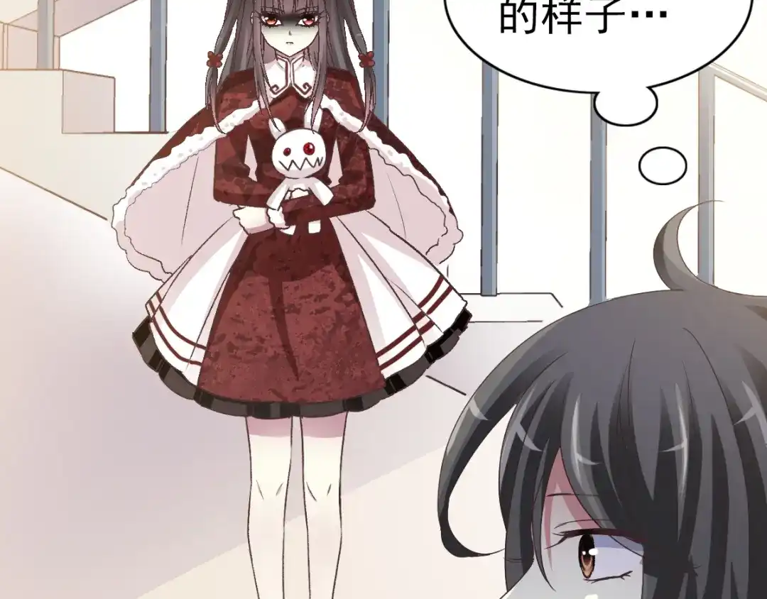 《赤色四叶草》第106话 野猫杀手（1） 第31页
