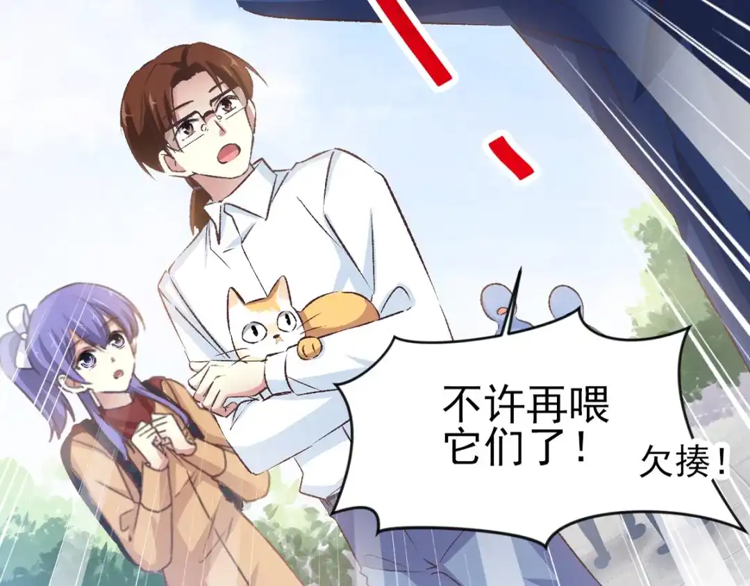 《赤色四叶草》第106话 野猫杀手（1） 第74页