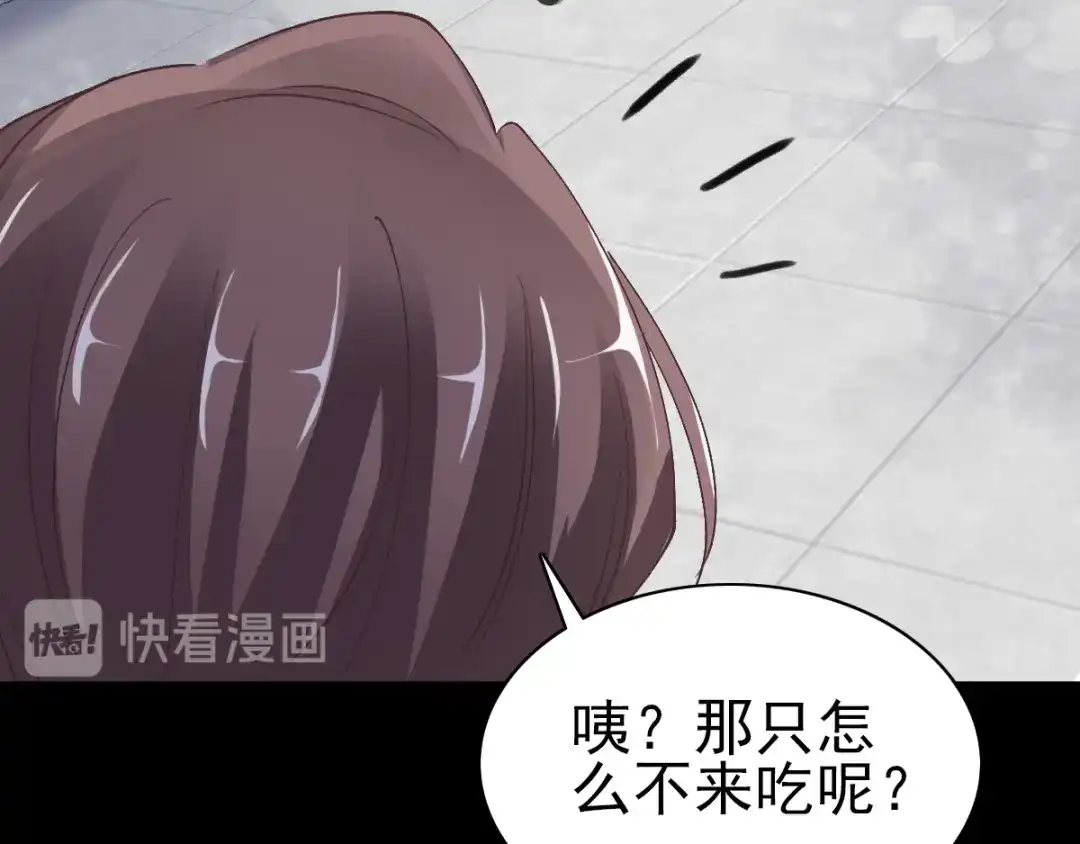 《赤色四叶草》第106话 野猫杀手（1） 第10页