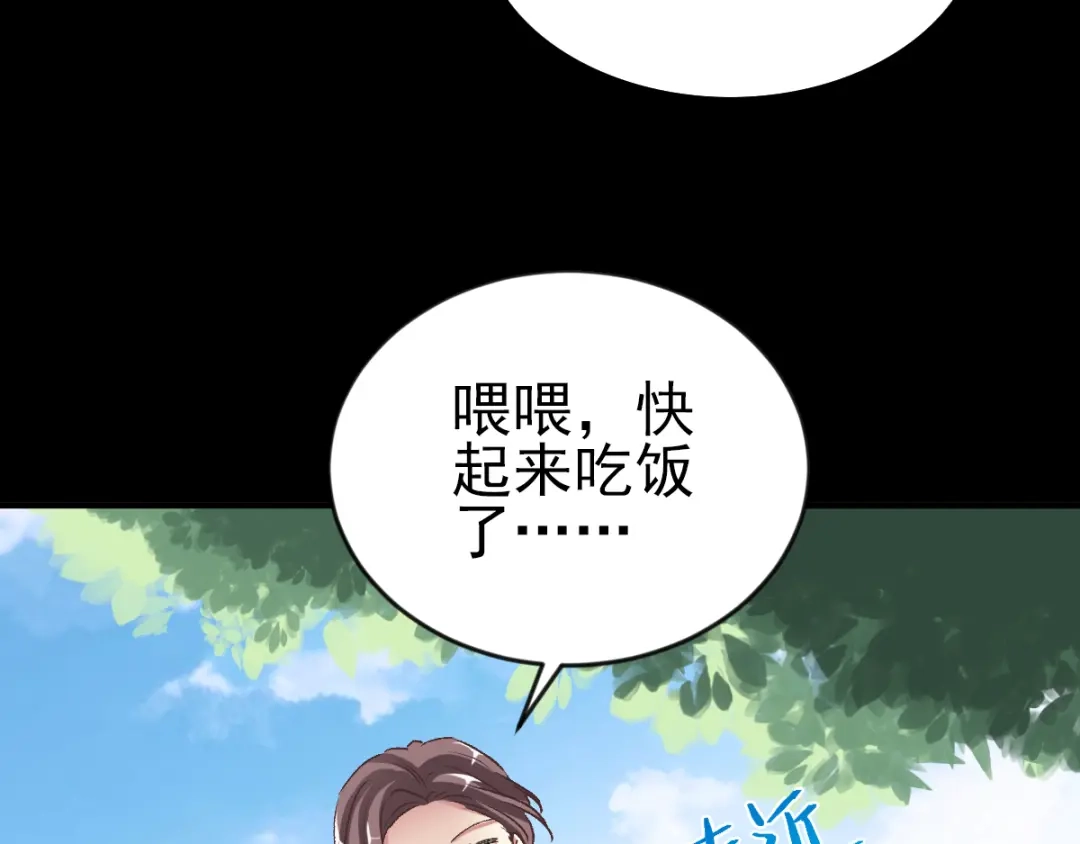 《赤色四叶草》第106话 野猫杀手（1） 第11页