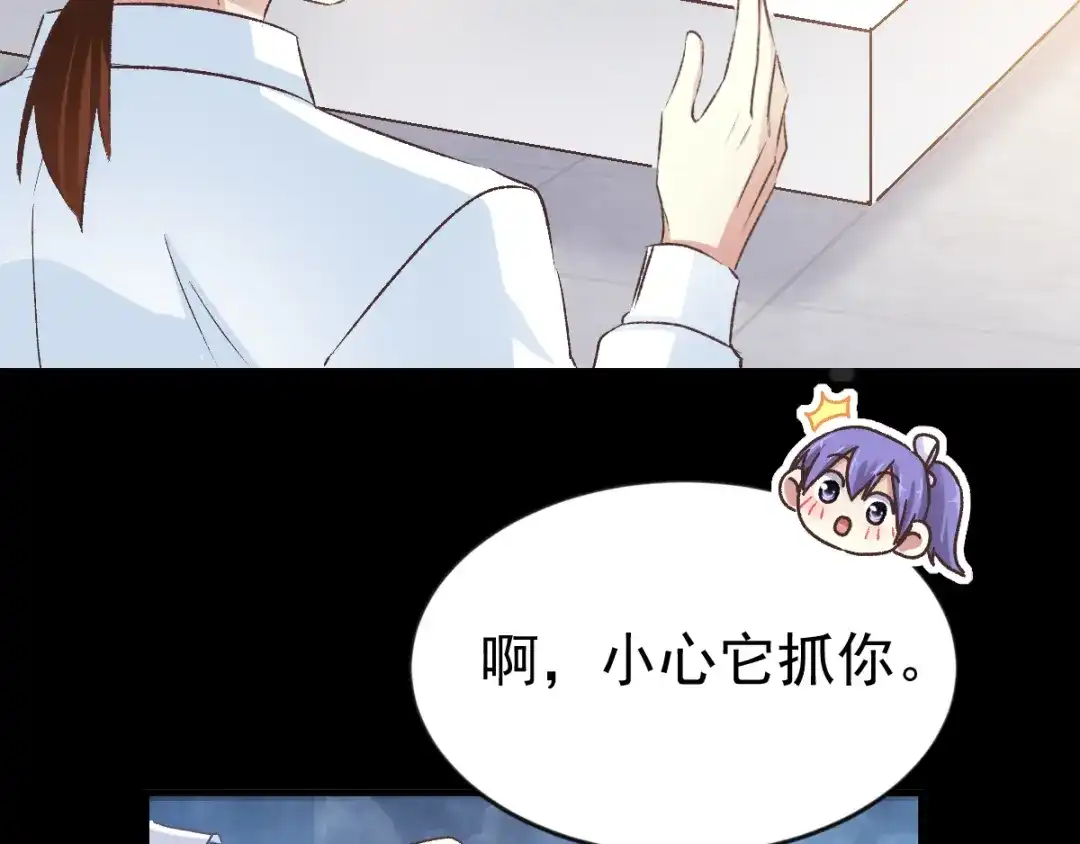 《赤色四叶草》第106话 野猫杀手（1） 第56页