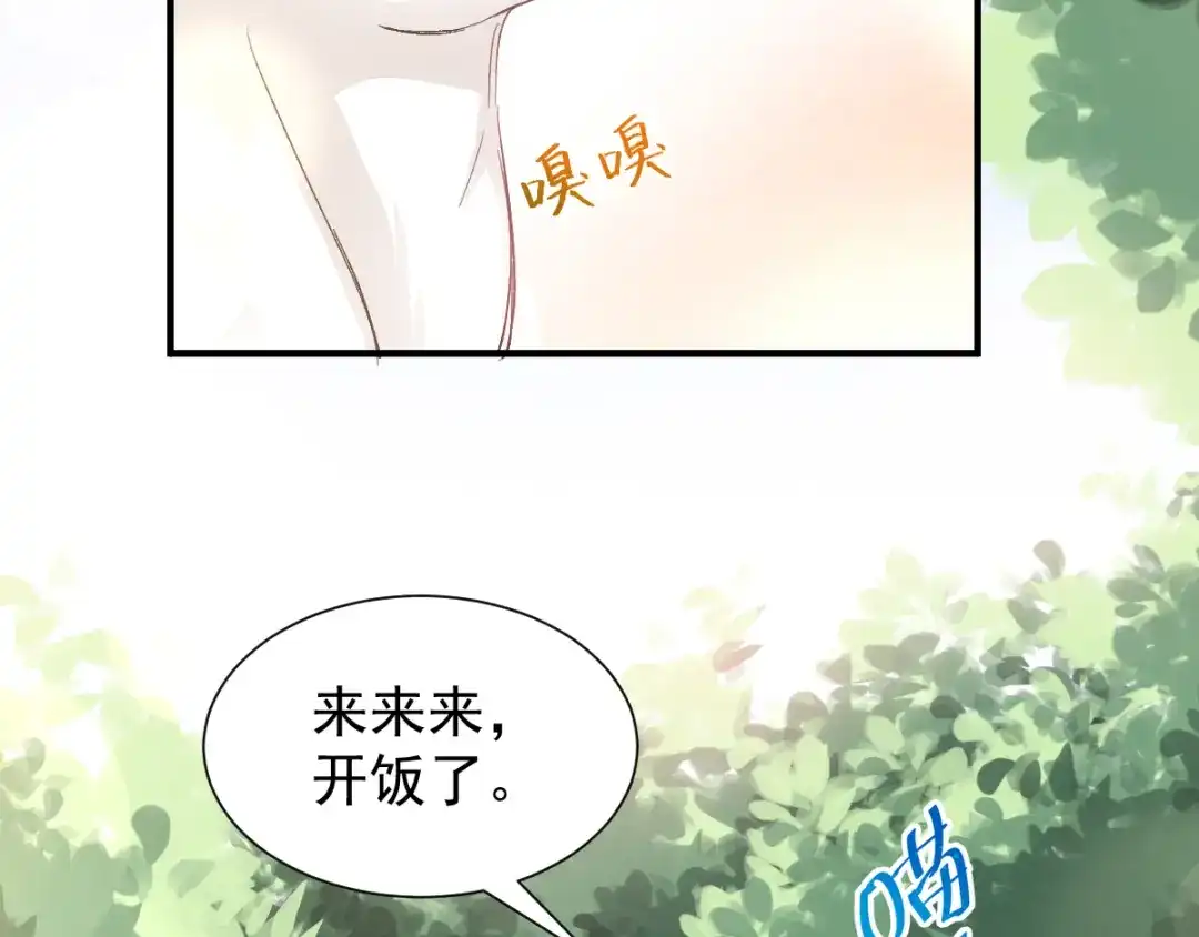 《赤色四叶草》第106话 野猫杀手（1） 第6页