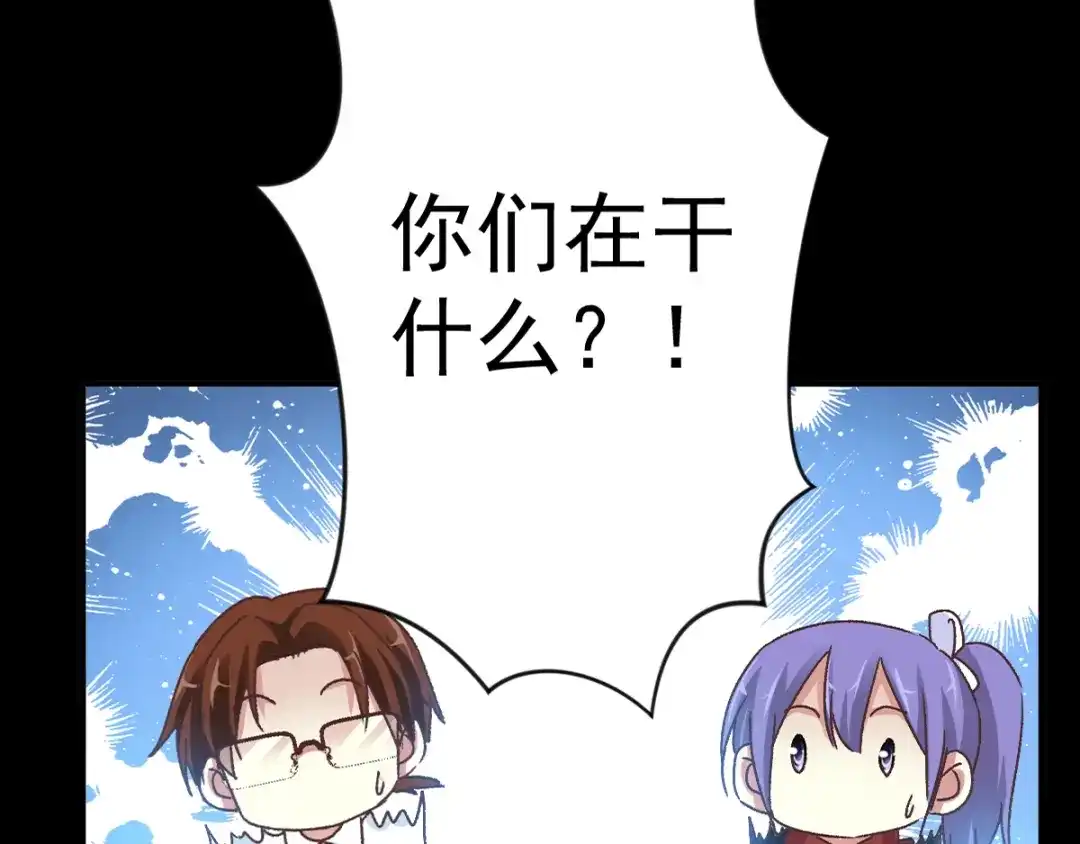 《赤色四叶草》第106话 野猫杀手（1） 第68页