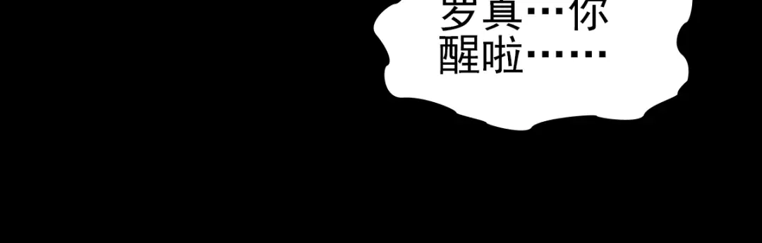 《赤色四叶草》第106话 野猫杀手（1） 第33页