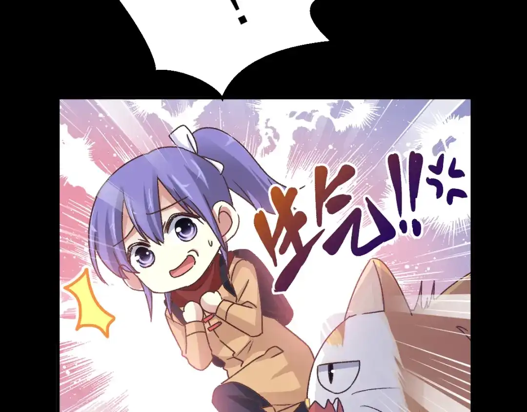 《赤色四叶草》第106话 野猫杀手（1） 第50页