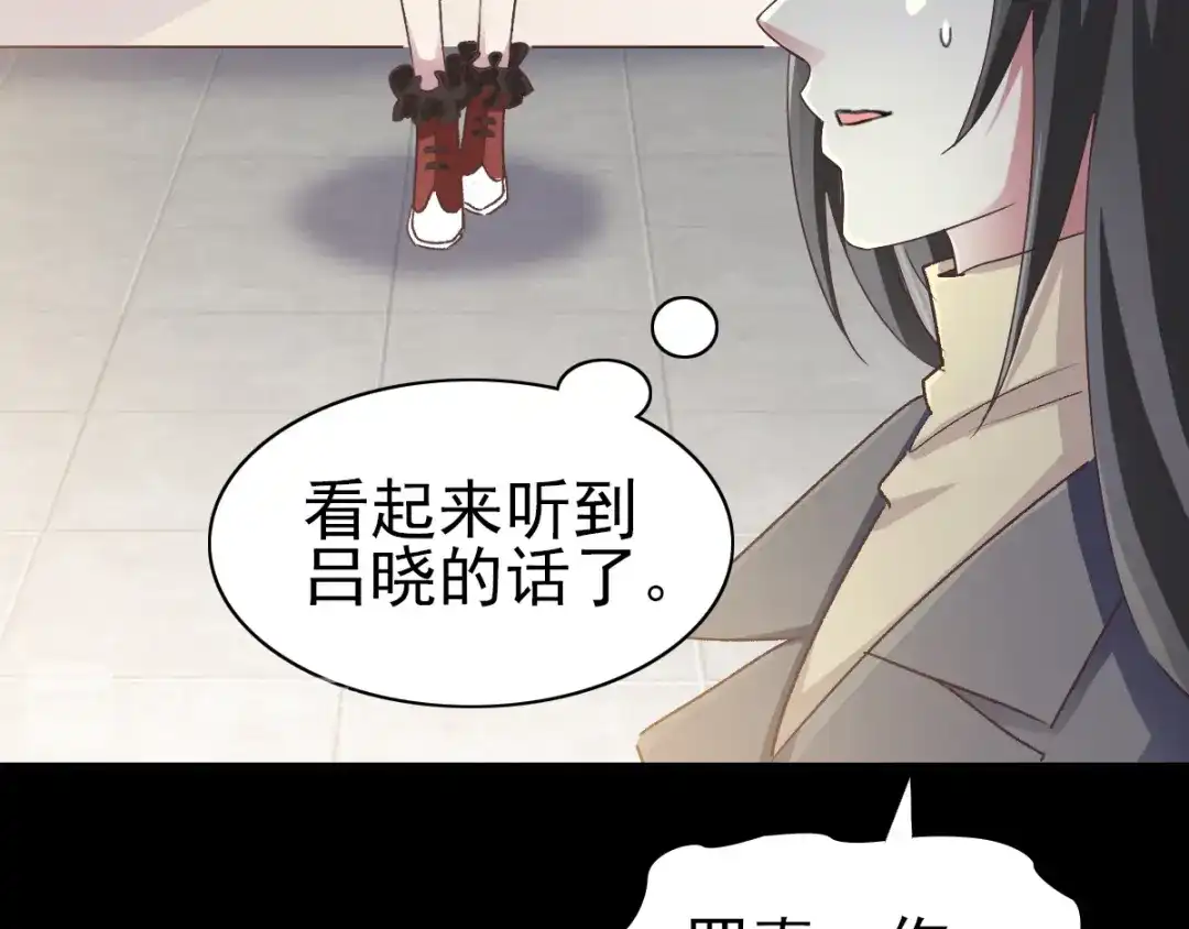 《赤色四叶草》第106话 野猫杀手（1） 第32页
