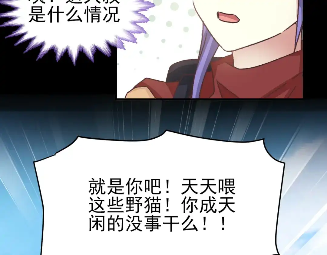 《赤色四叶草》第106话 野猫杀手（1） 第72页