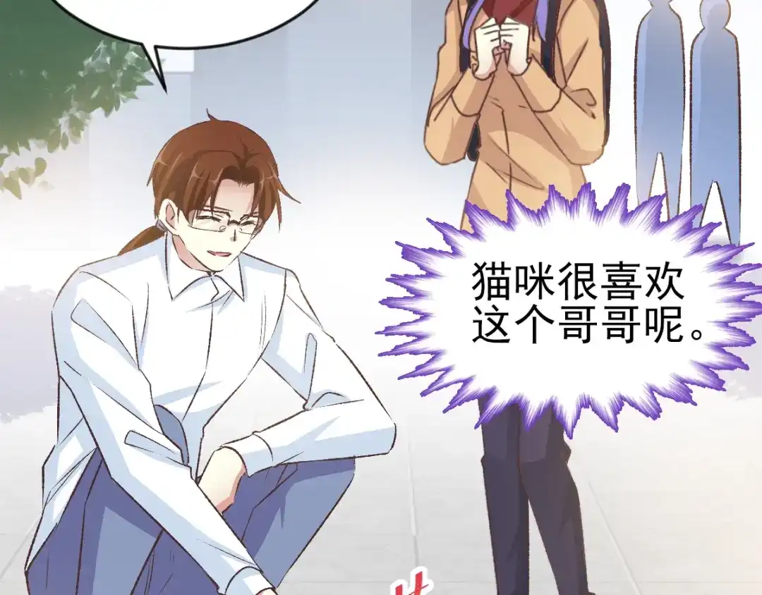 《赤色四叶草》第106话 野猫杀手（1） 第61页