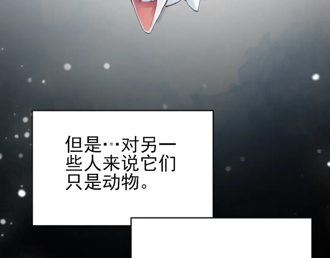 《赤色四叶草》第106话 野猫杀手（1） 第17页