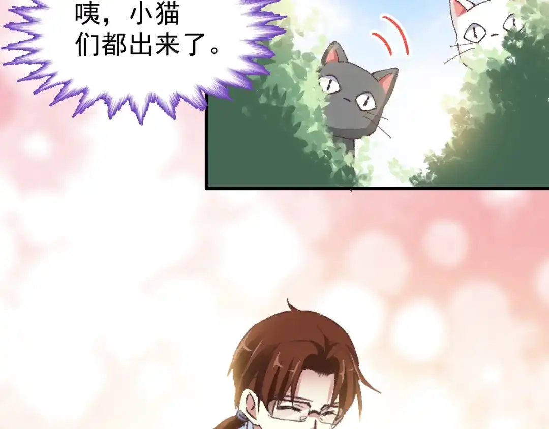 《赤色四叶草》第106话 野猫杀手（1） 第63页