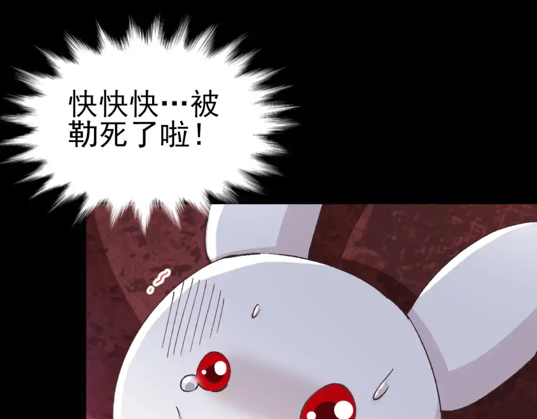 《赤色四叶草》第106话 野猫杀手（1） 第35页