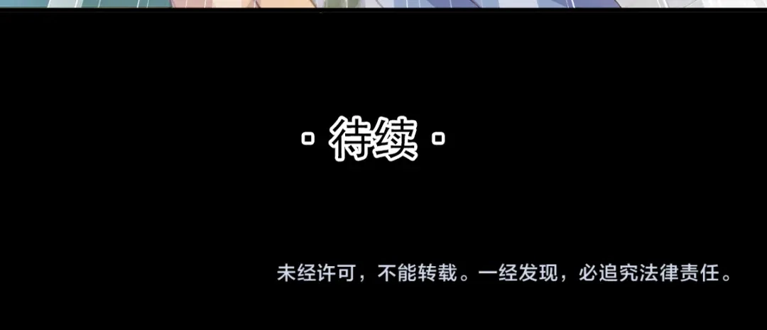 《赤色四叶草》第106话 野猫杀手（1） 第75页