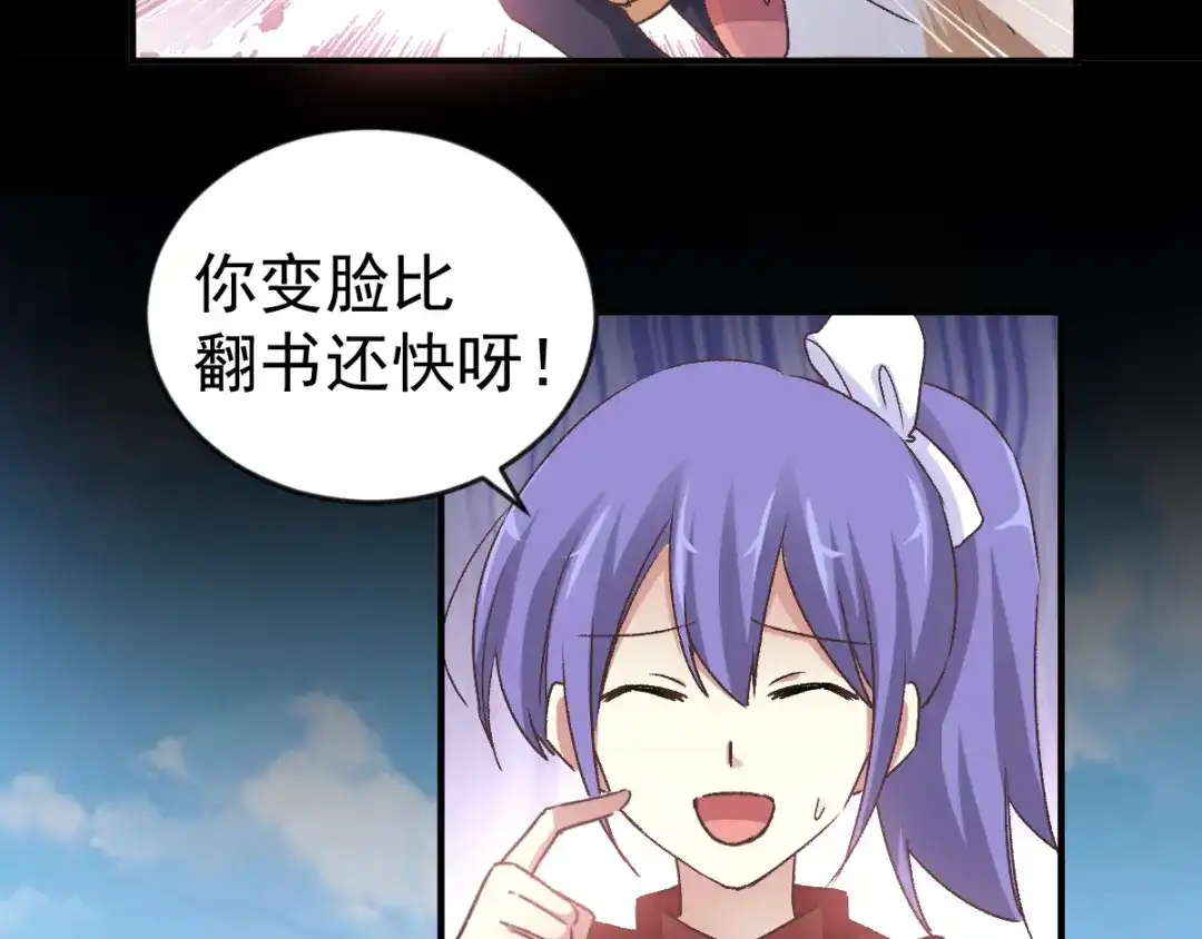 《赤色四叶草》第106话 野猫杀手（1） 第51页