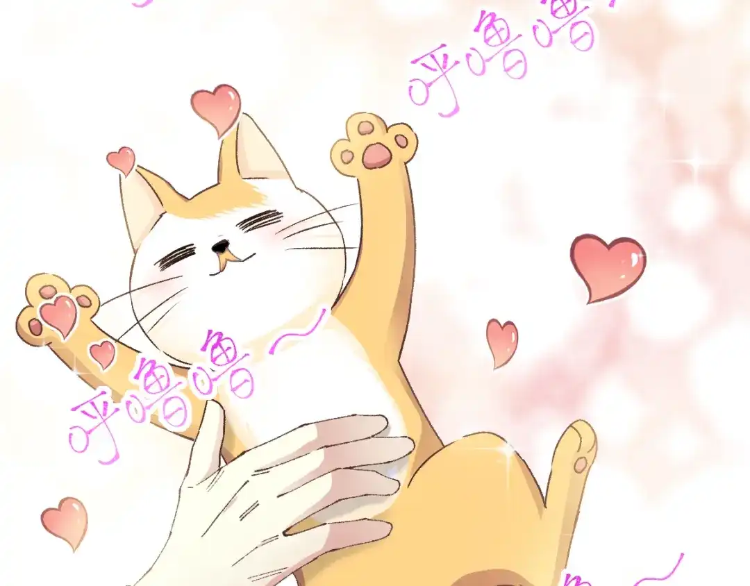 《赤色四叶草》第106话 野猫杀手（1） 第59页