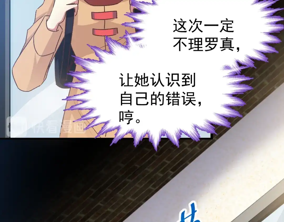 《赤色四叶草》第106话 野猫杀手（1） 第40页
