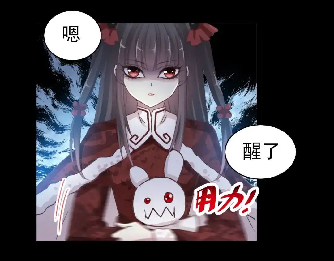《赤色四叶草》第106话 野猫杀手（1） 第34页