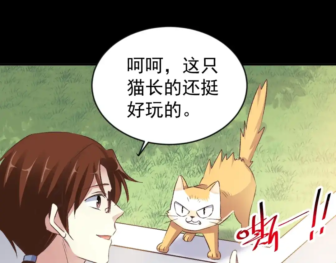 《赤色四叶草》第106话 野猫杀手（1） 第55页