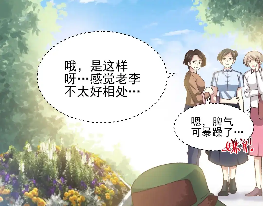 《赤色四叶草》第107话 野猫杀手（2） 第9页