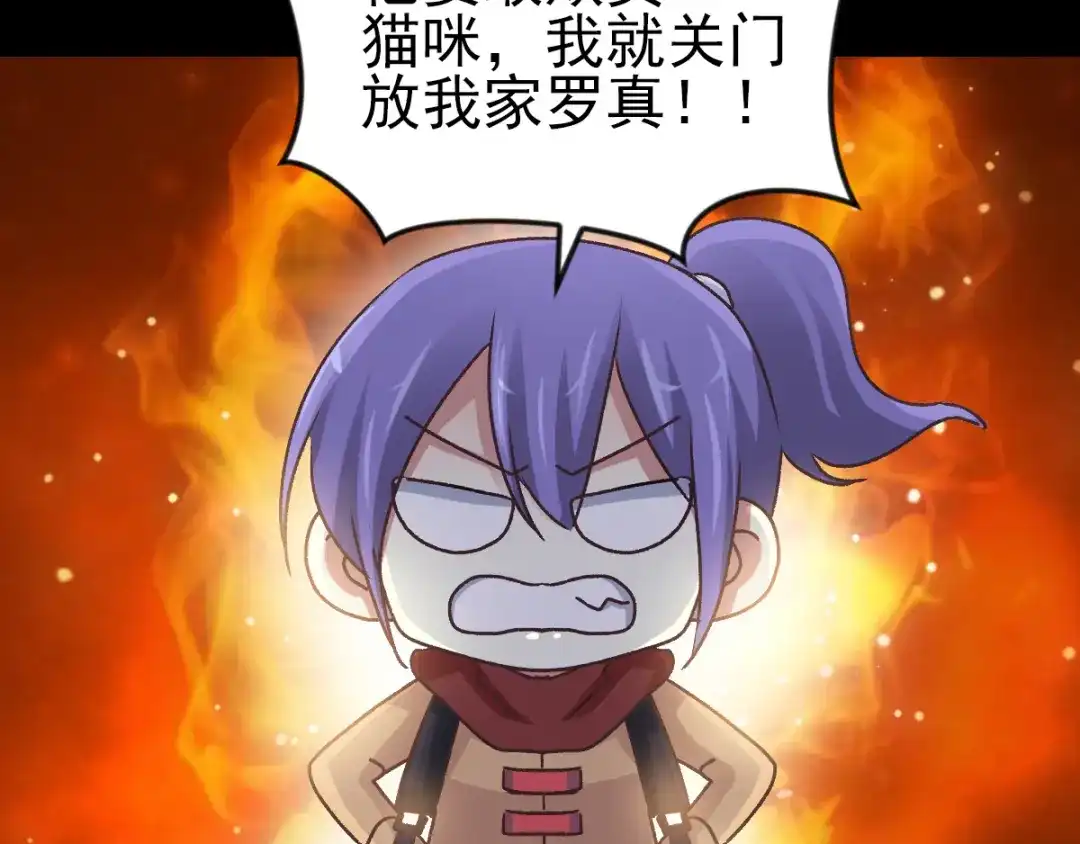 《赤色四叶草》第107话 野猫杀手（2） 第26页