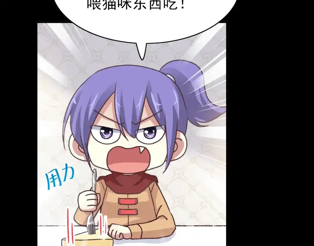 《赤色四叶草》第107话 野猫杀手（2） 第44页