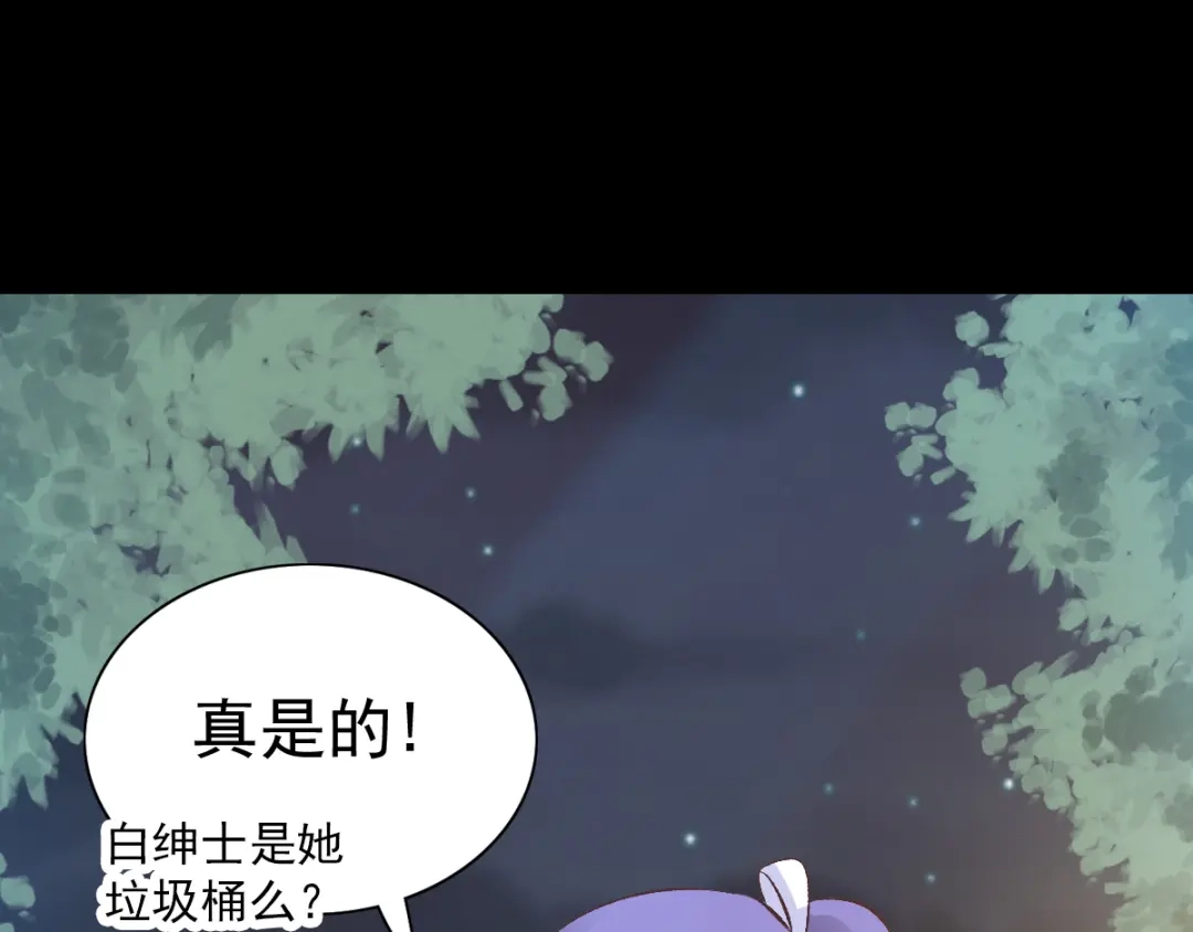 《赤色四叶草》第107话 野猫杀手（2） 第72页