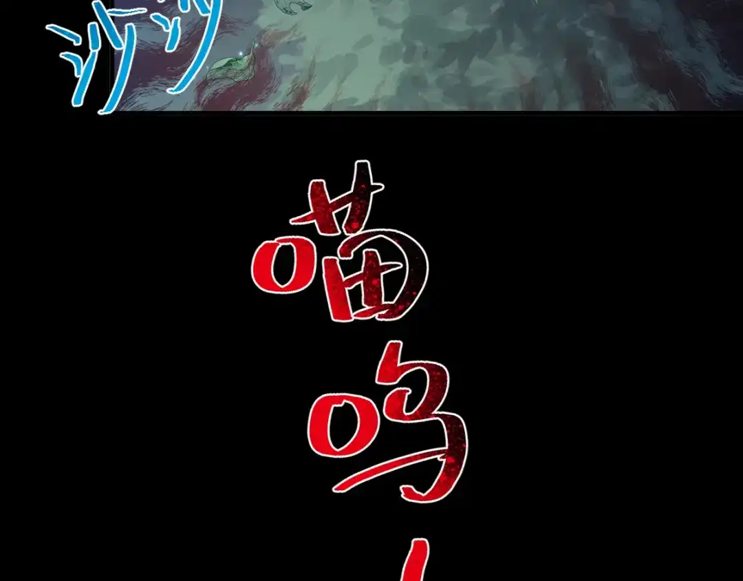《赤色四叶草》第107话 野猫杀手（2） 第76页