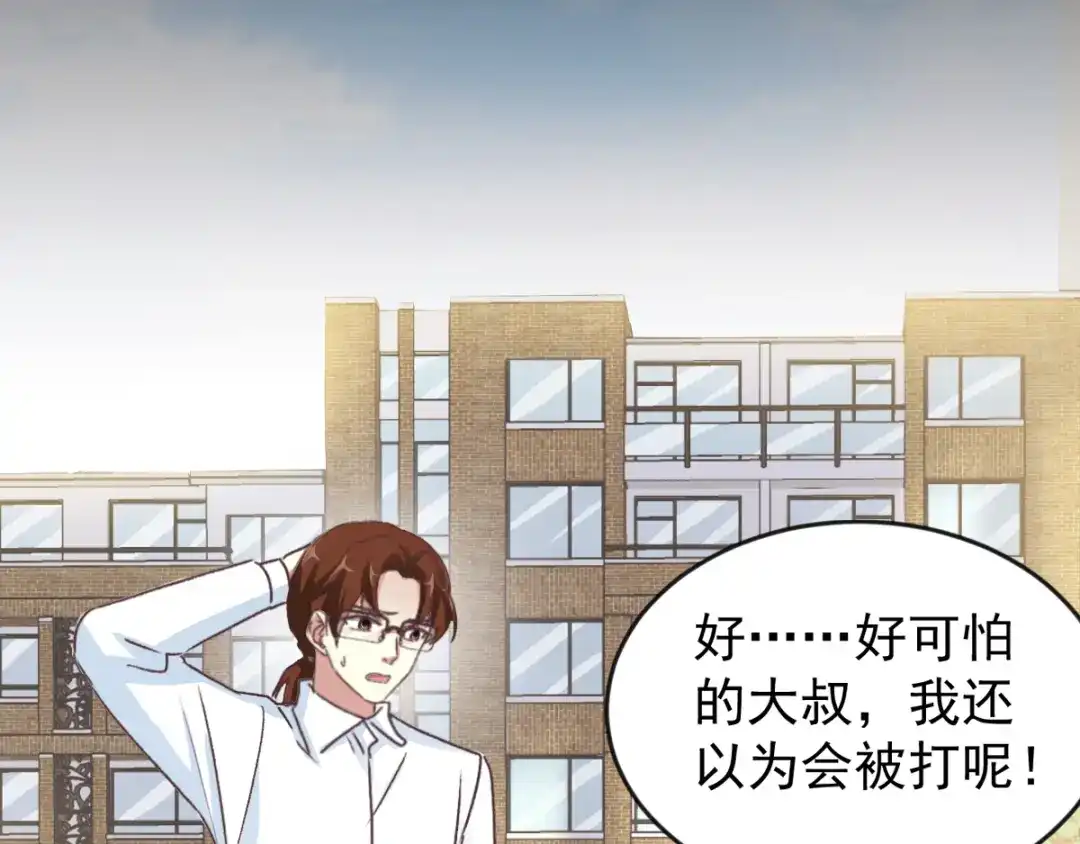 《赤色四叶草》第107话 野猫杀手（2） 第21页