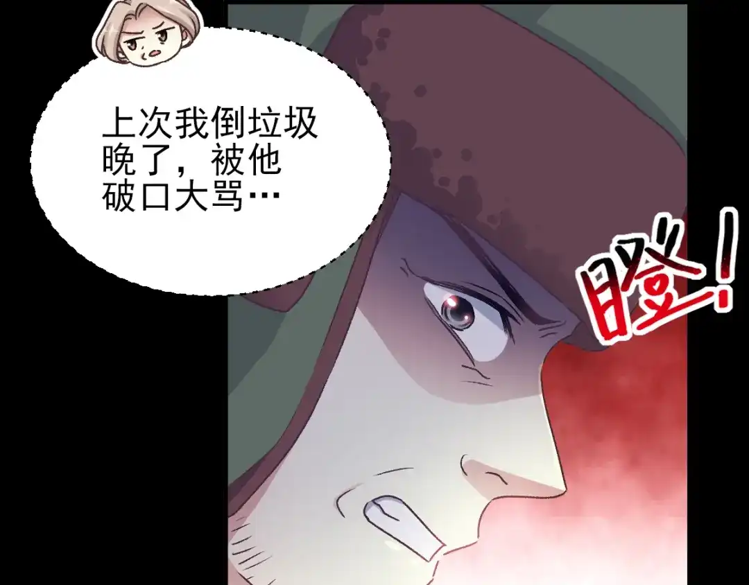 《赤色四叶草》第107话 野猫杀手（2） 第14页