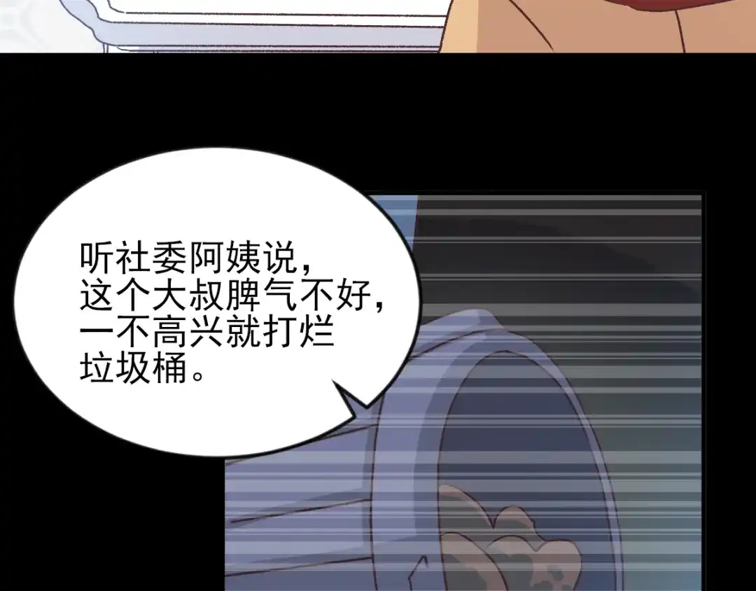 《赤色四叶草》第107话 野猫杀手（2） 第39页