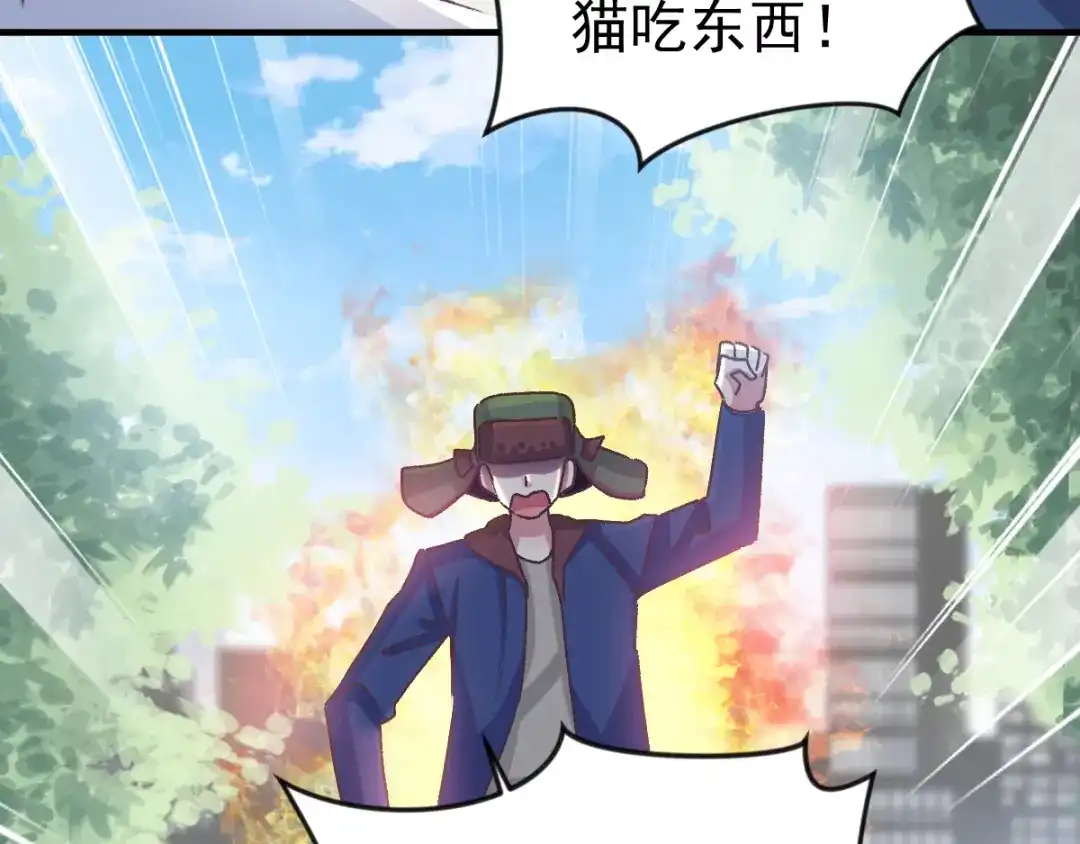 《赤色四叶草》第107话 野猫杀手（2） 第11页