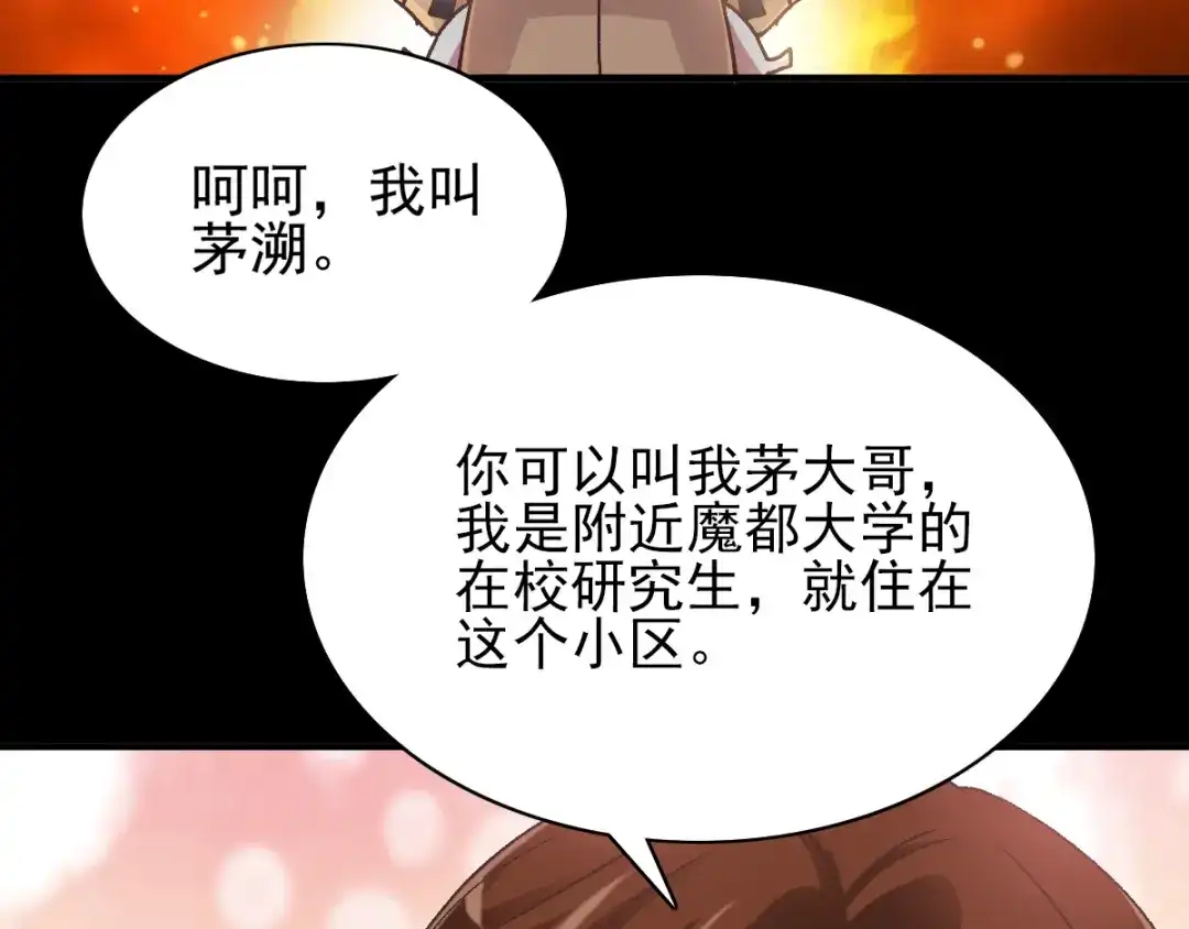 《赤色四叶草》第107话 野猫杀手（2） 第27页