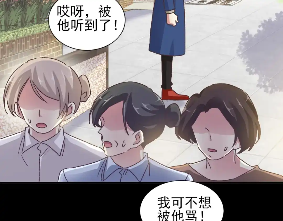 《赤色四叶草》第107话 野猫杀手（2） 第16页