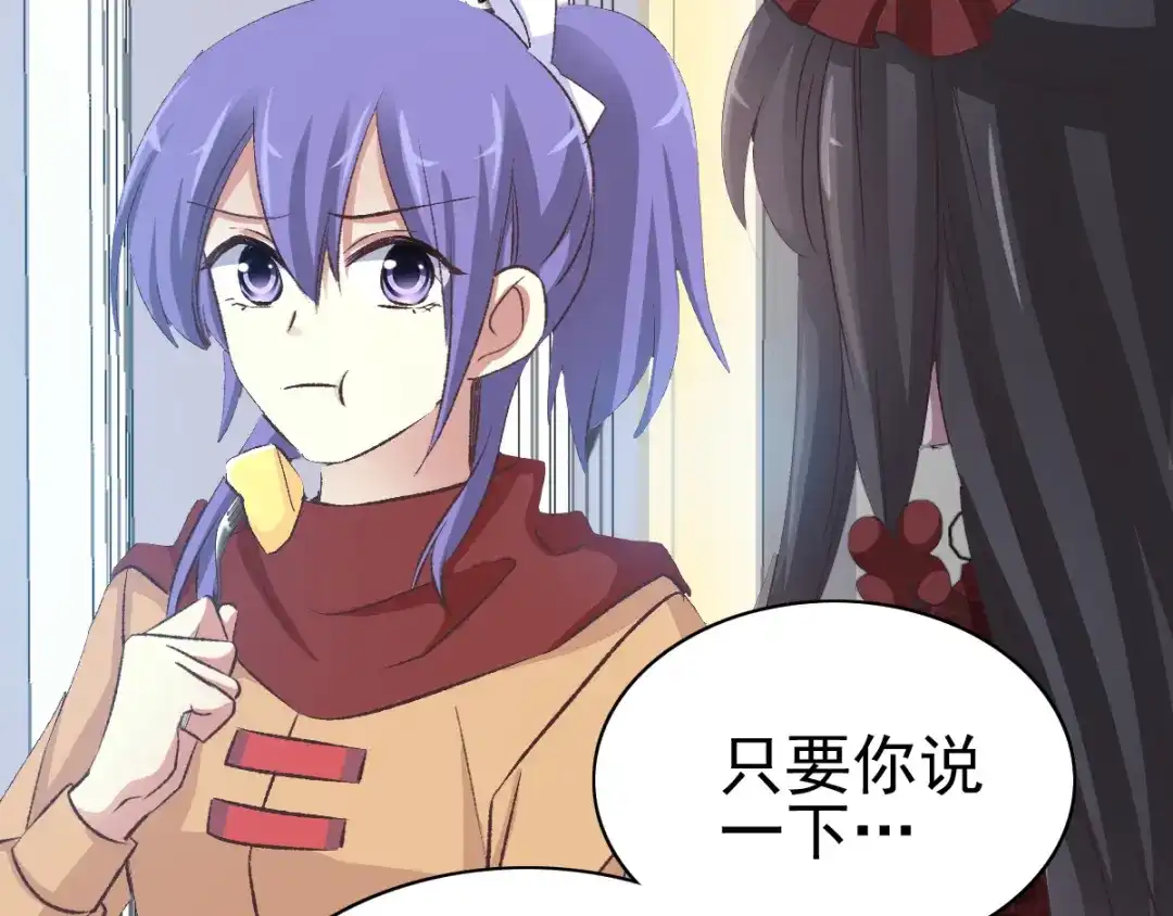 《赤色四叶草》第107话 野猫杀手（2） 第54页