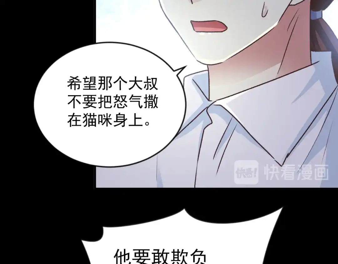 《赤色四叶草》第107话 野猫杀手（2） 第25页