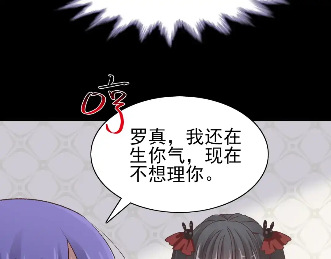 《赤色四叶草》第107话 野猫杀手（2） 第49页