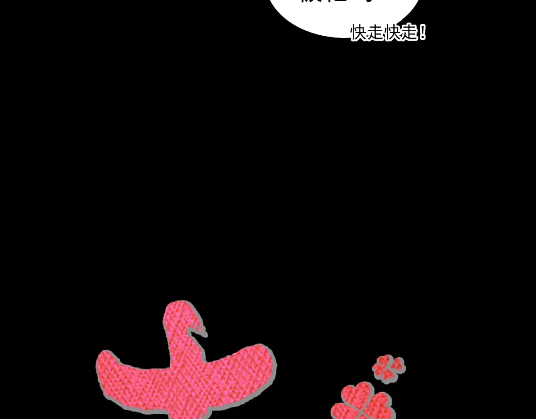《赤色四叶草》第107话 野猫杀手（2） 第17页