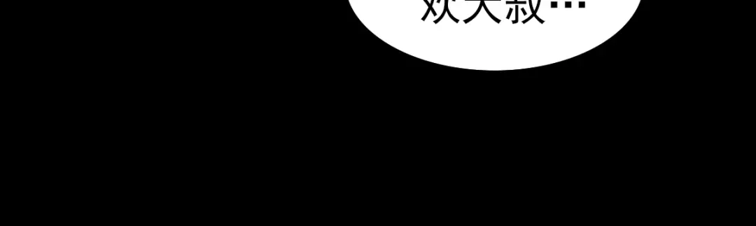 《赤色四叶草》第107话 野猫杀手（2） 第51页