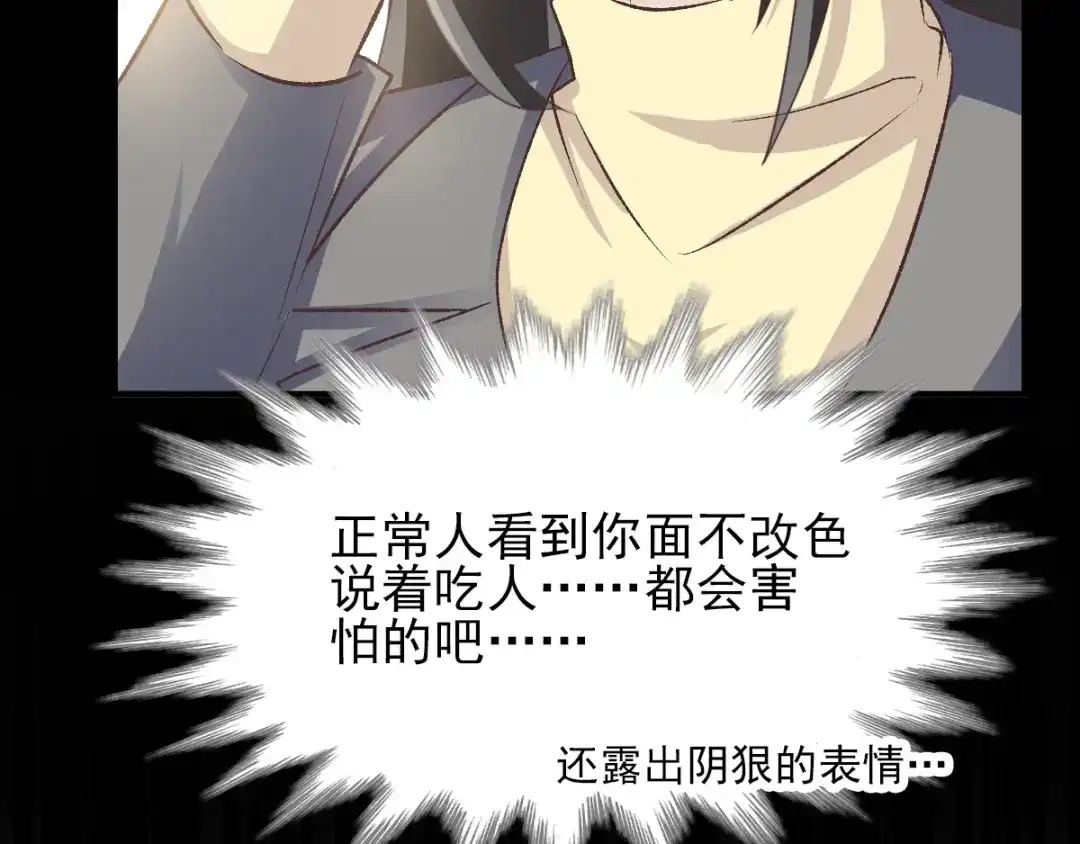 《赤色四叶草》第107话 野猫杀手（2） 第68页