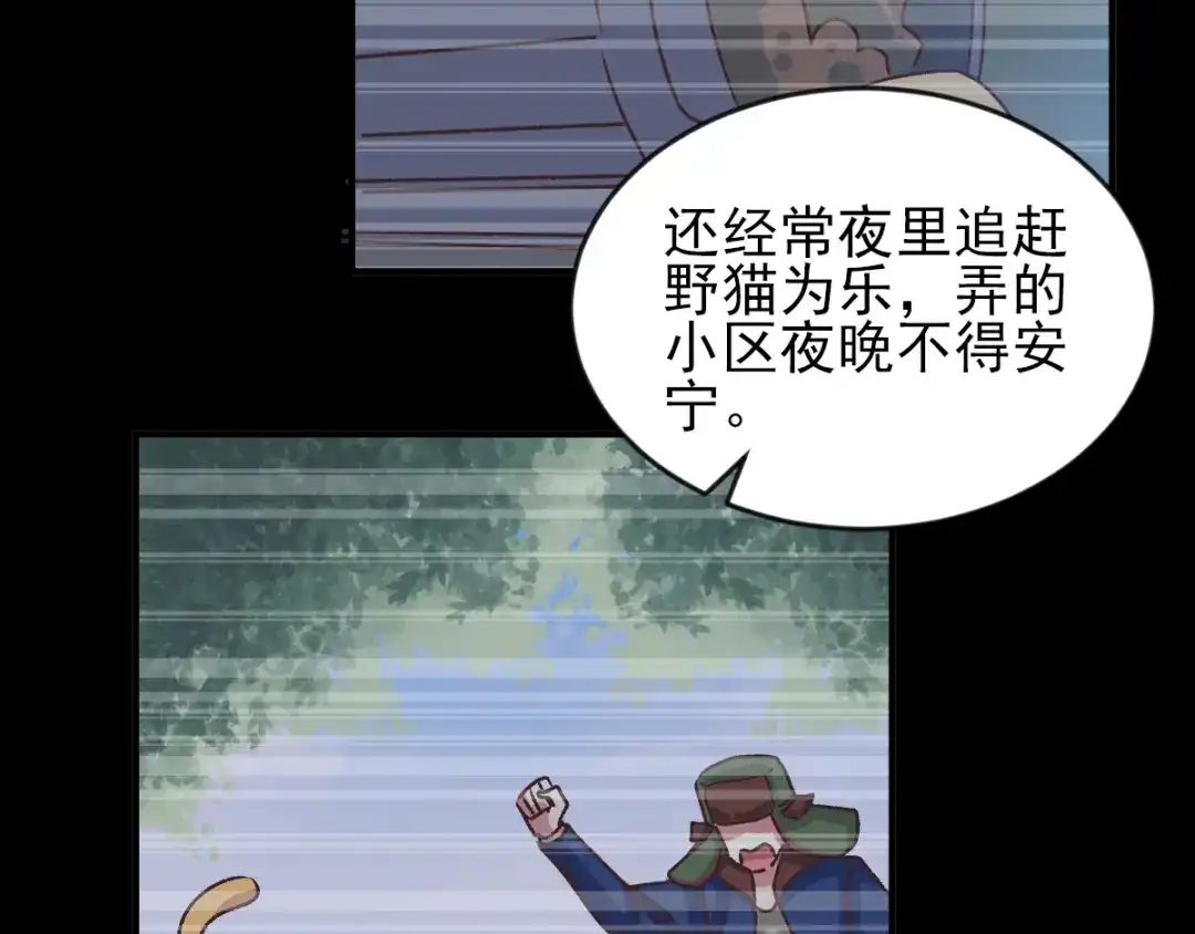 《赤色四叶草》第107话 野猫杀手（2） 第40页