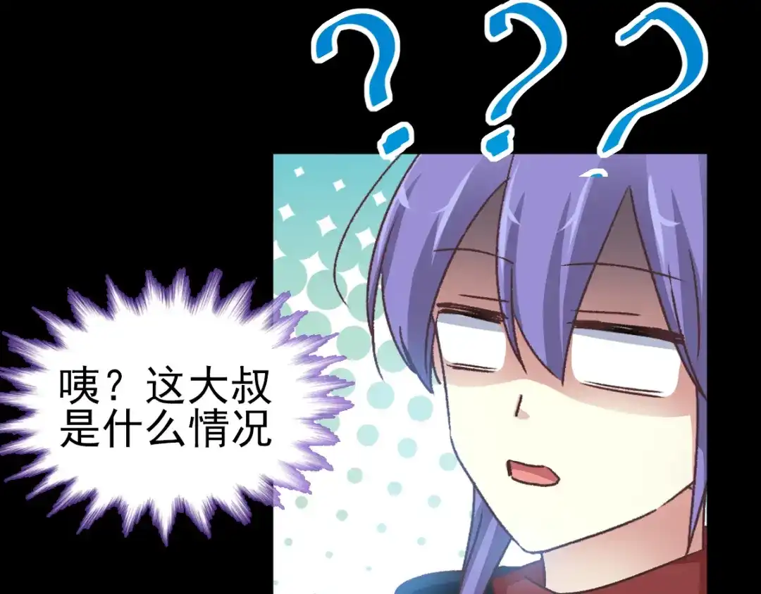 《赤色四叶草》第107话 野猫杀手（2） 第4页