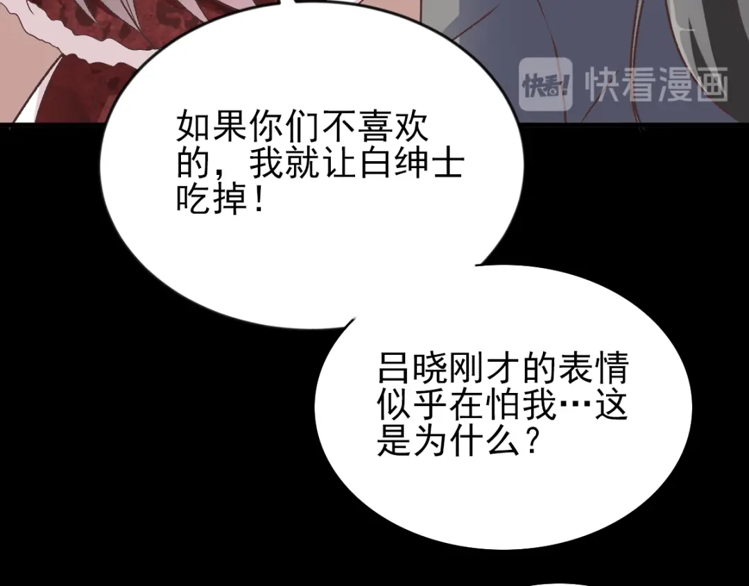 《赤色四叶草》第107话 野猫杀手（2） 第66页