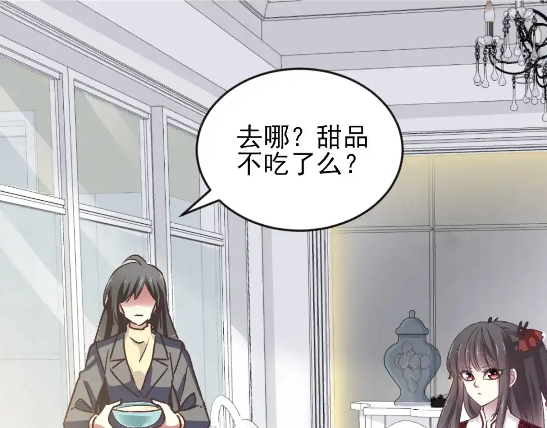 《赤色四叶草》第107话 野猫杀手（2） 第60页