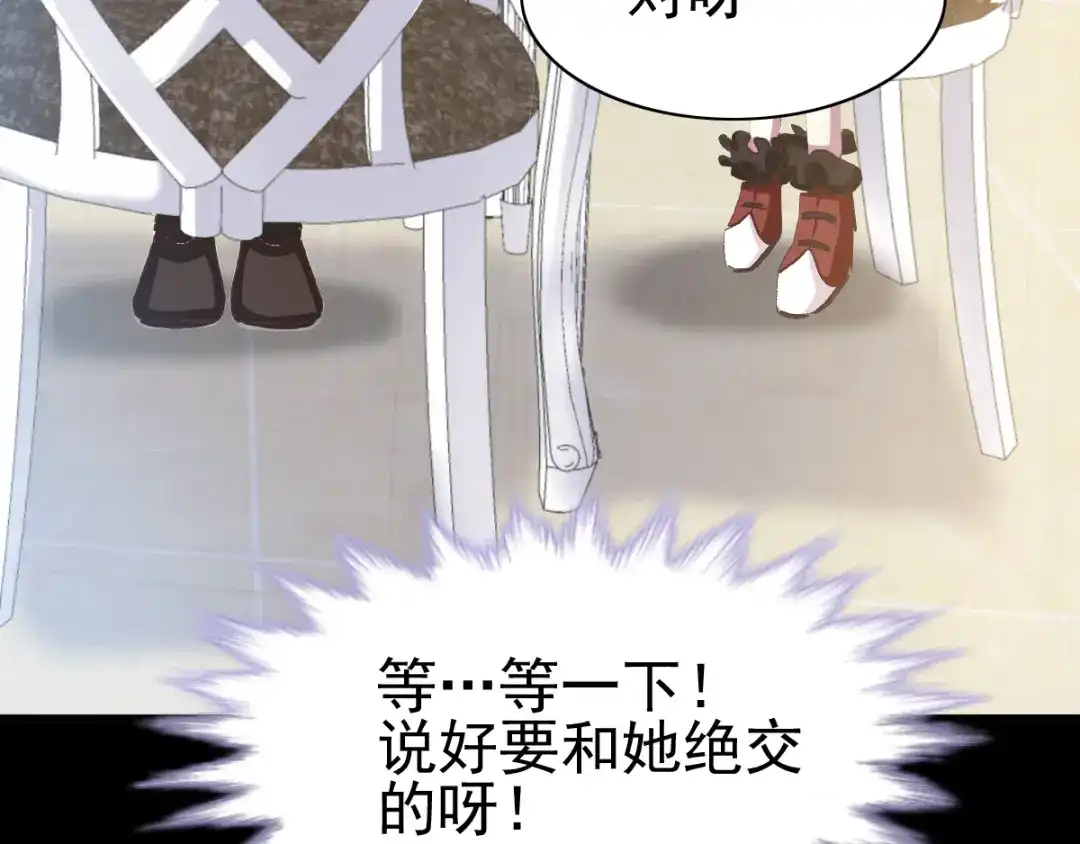 《赤色四叶草》第107话 野猫杀手（2） 第48页