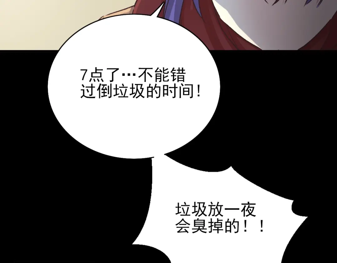 《赤色四叶草》第107话 野猫杀手（2） 第62页