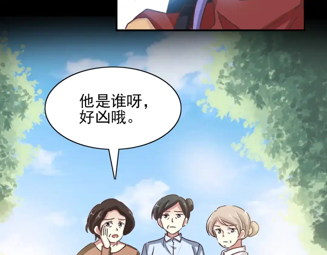 《赤色四叶草》第107话 野猫杀手（2） 第5页